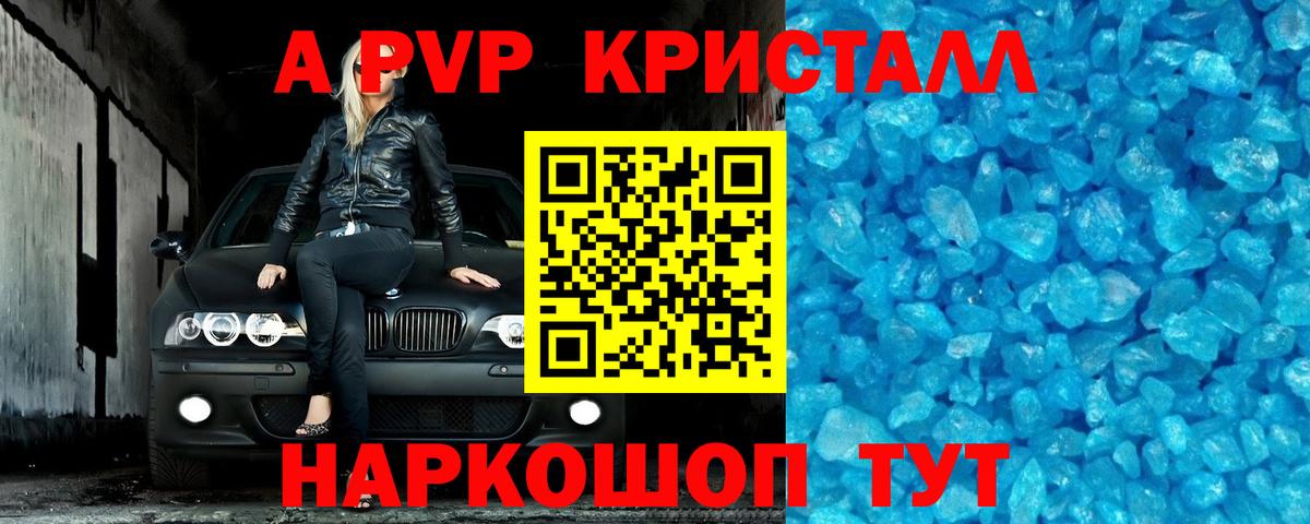 А ПВП VHQ Ирбит