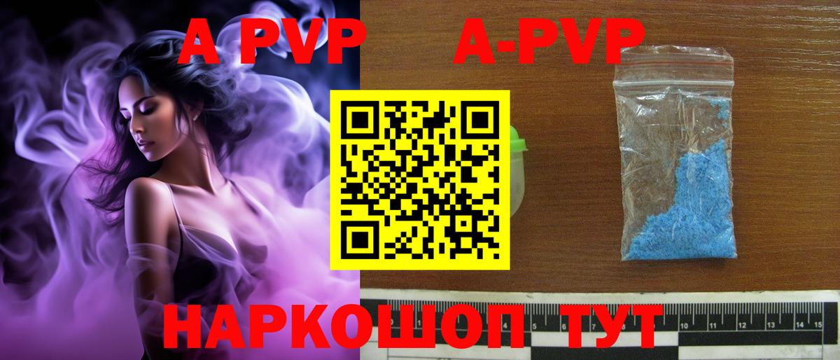 Alpha PVP кристаллы  Альфа ПВП СК КРИС  купить  цена  Вход с VPN  Ирбит  А ПВП 