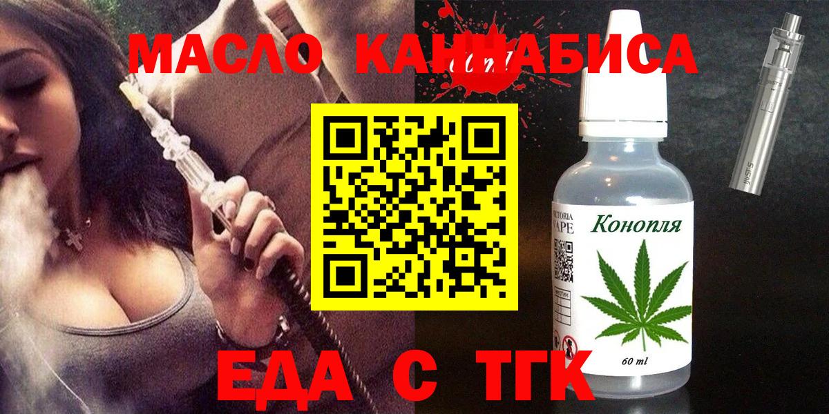 Ирбит  Cannafood марихуана  Вход с VPN 