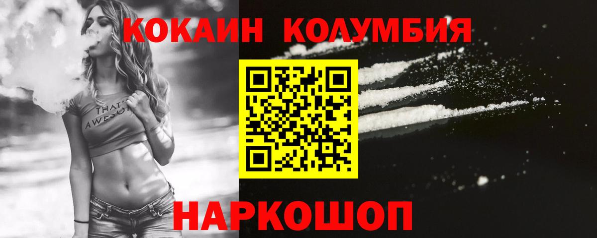 COCAIN 97%  Вход с VPN  COCAIN FishScale  Кокаин  Ирбит 
