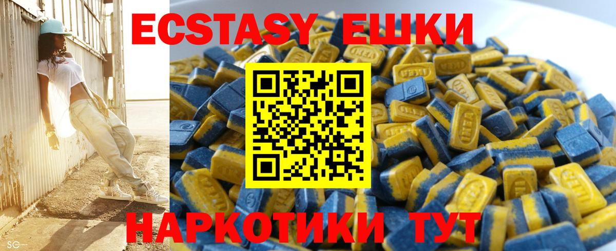 Ecstasy  ЭКСТАЗИ круглые  Экстази диски  Вход с VPN  blacksprut как зайти  Ирбит 