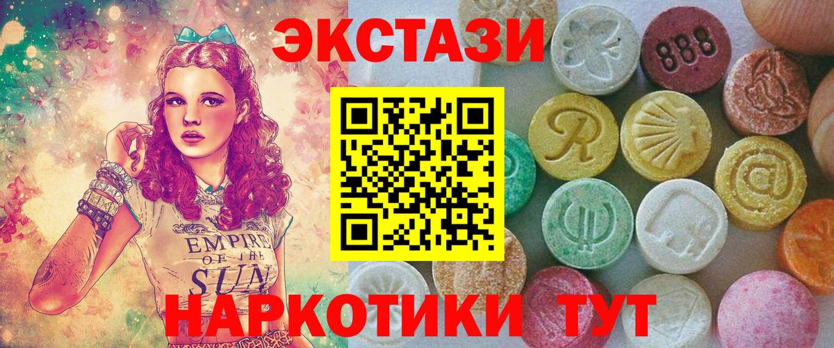 ЭКСТАЗИ MDMA Ирбит