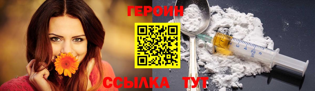 ГЕРОИН гречка Ирбит