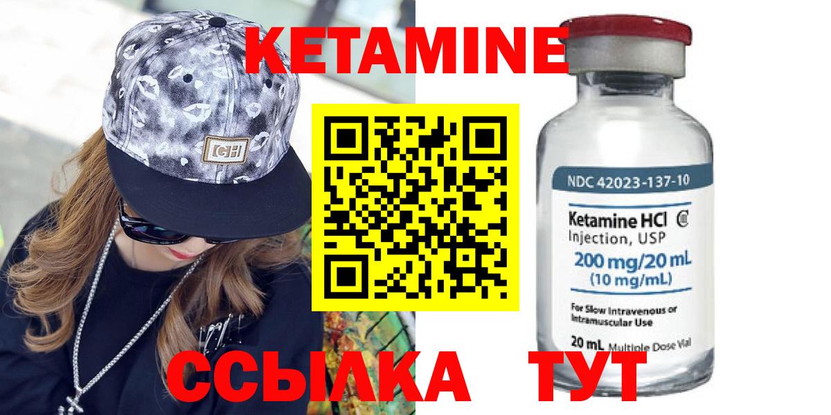Кетамин ketamine Ирбит