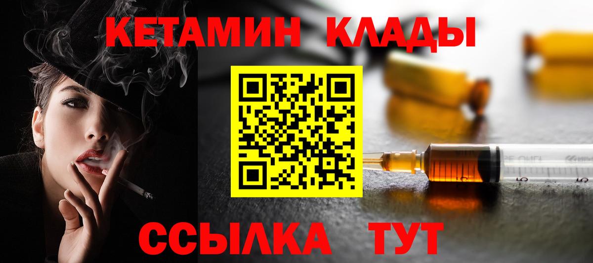 Ирбит  Кетамин VHQ  Вход с VPN 