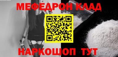меф Краснодар
