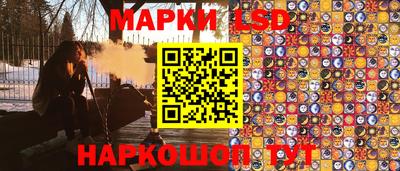 марки nbome Краснокаменск