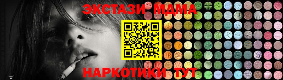 МДМА Molly  MDMA Molly  Вход с VPN  Ирбит 