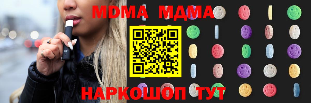 МДМА кристаллы Ирбит