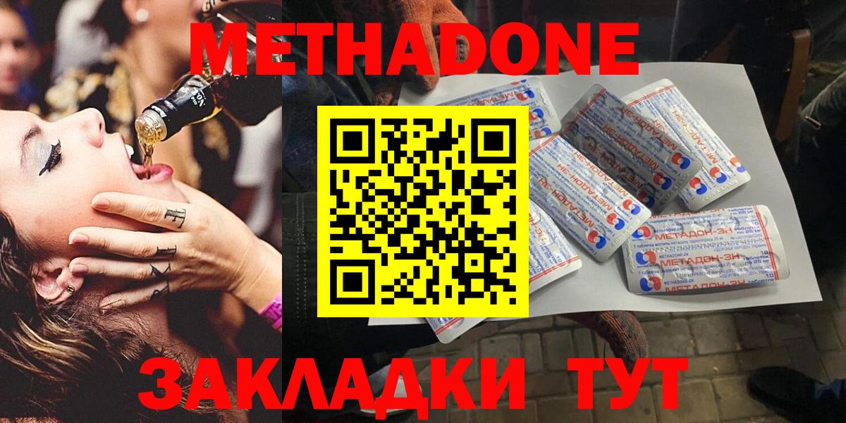 Метадон белоснежный  Вход с VPN  нарко площадка клад  Метадон белоснежный  Ирбит 