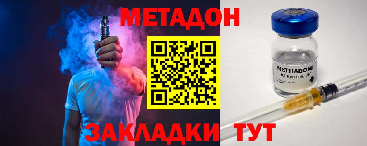 Метадон methadone Ирбит
