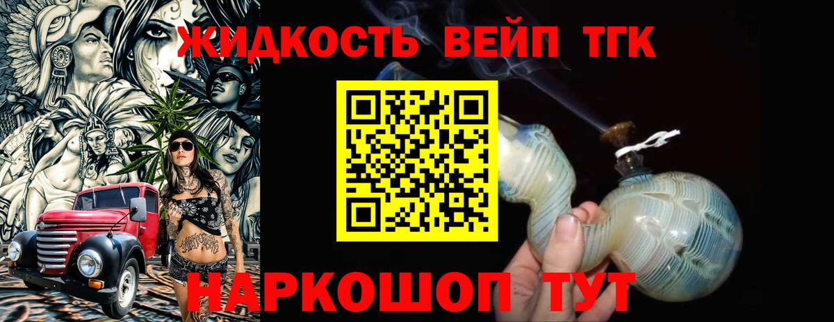 Ирбит  Дистиллят ТГК вейп с тгк  Дистиллят ТГК Wax  Вход с VPN 