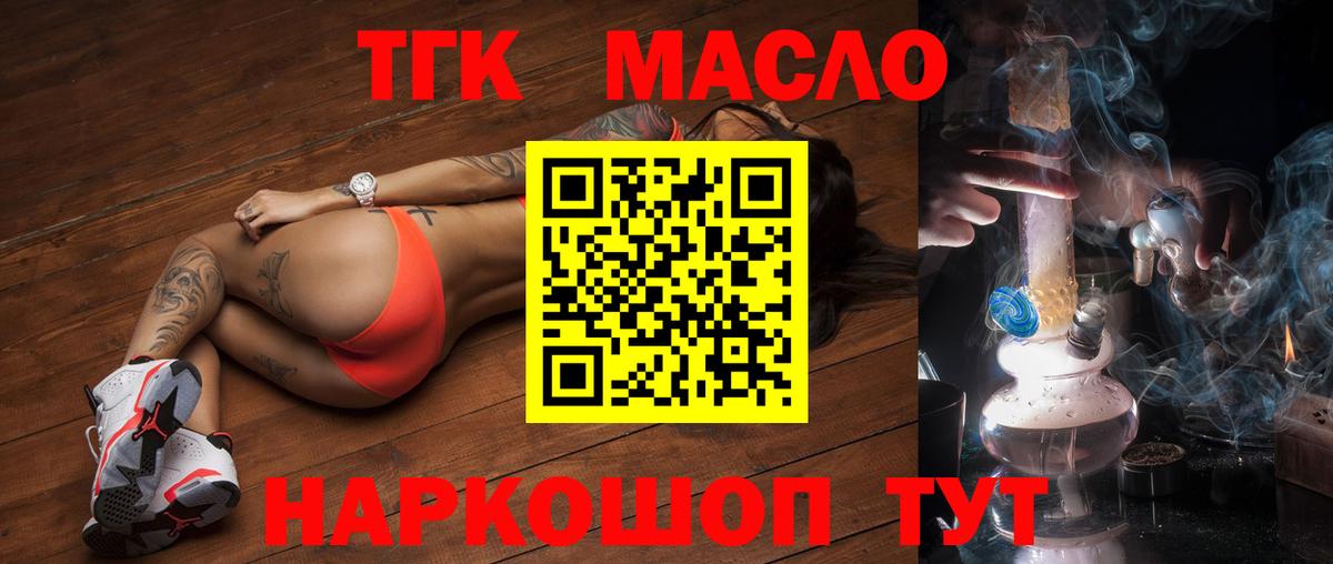 ТГК жижа Ирбит
